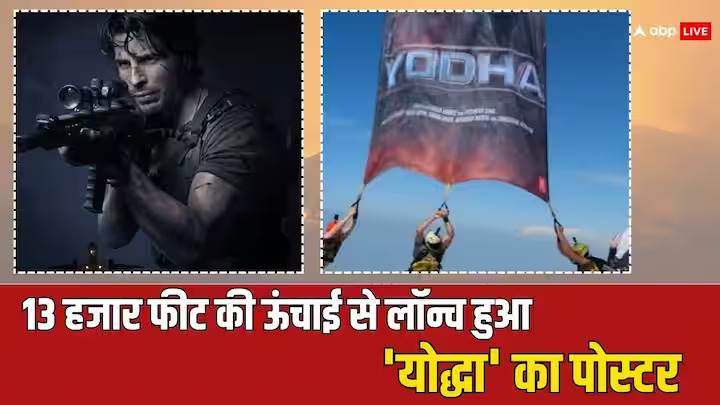 Yodha Poster: 13000 फिट ऊपर आसमान में लहराया पोस्टर।